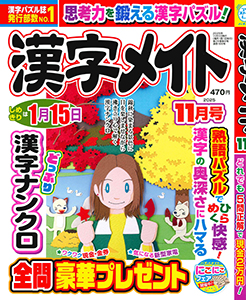 2025年11月号